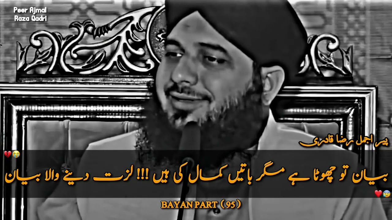 Aik Ladka Aur Ladki Ki Mohabbat Ka Dardnak 😭 Rulla Dene Wala Waqia Emotional Peer Ajmal Raza Qadri 