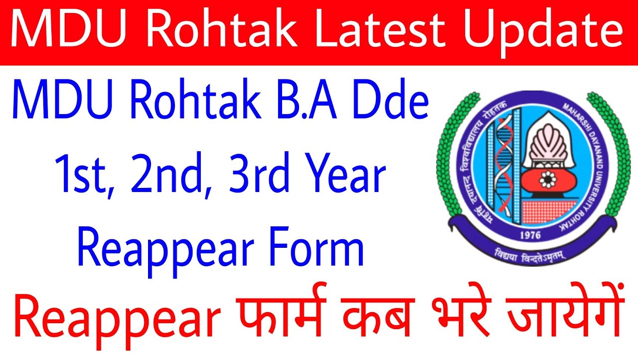 MDU Rohtak B.A Dde Reappear Form Update 2022 | B.A Dde 1st, 2nd, 3rd Year Reappear Form Start 2022
