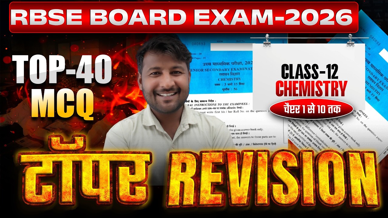 RBSE CHEMISTRY CLASS 12TH ONE SHOT 2026 ll rbse 12th chemistry 4 march paper 2026
