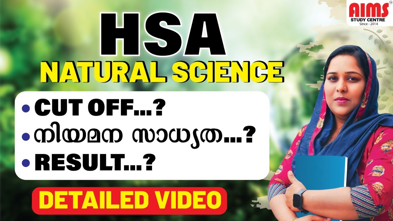 HSA NATURAL SCIENCE | CUT OFF, ‌നിയമന സാധ്യത, RESULT | DETAILED VIDEO | #hsa #lpup #ktet #hsacutoff