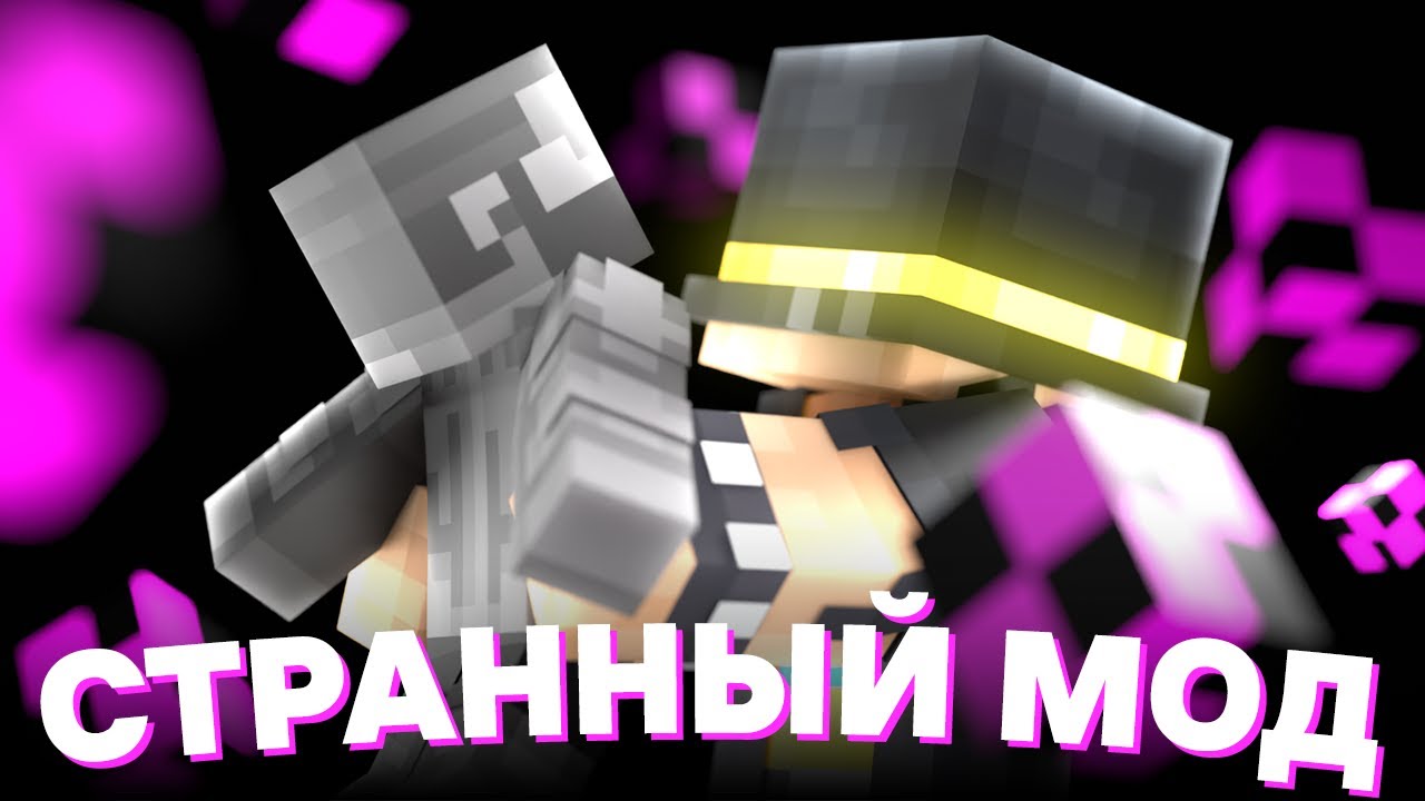 СЛОМАННЫЙ МОД НА ТОТЕМЫ | ИНТЕРЬЕР БАЗЫ ПУГОДА | ну и разговоры про дро4ку