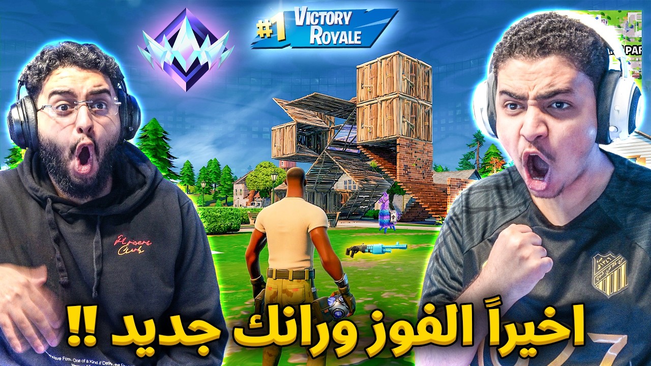 فورت نايت القديمة : جبنا البلاتينوم 3 🔥😨 | اخيرا الفوز !! Fortnite