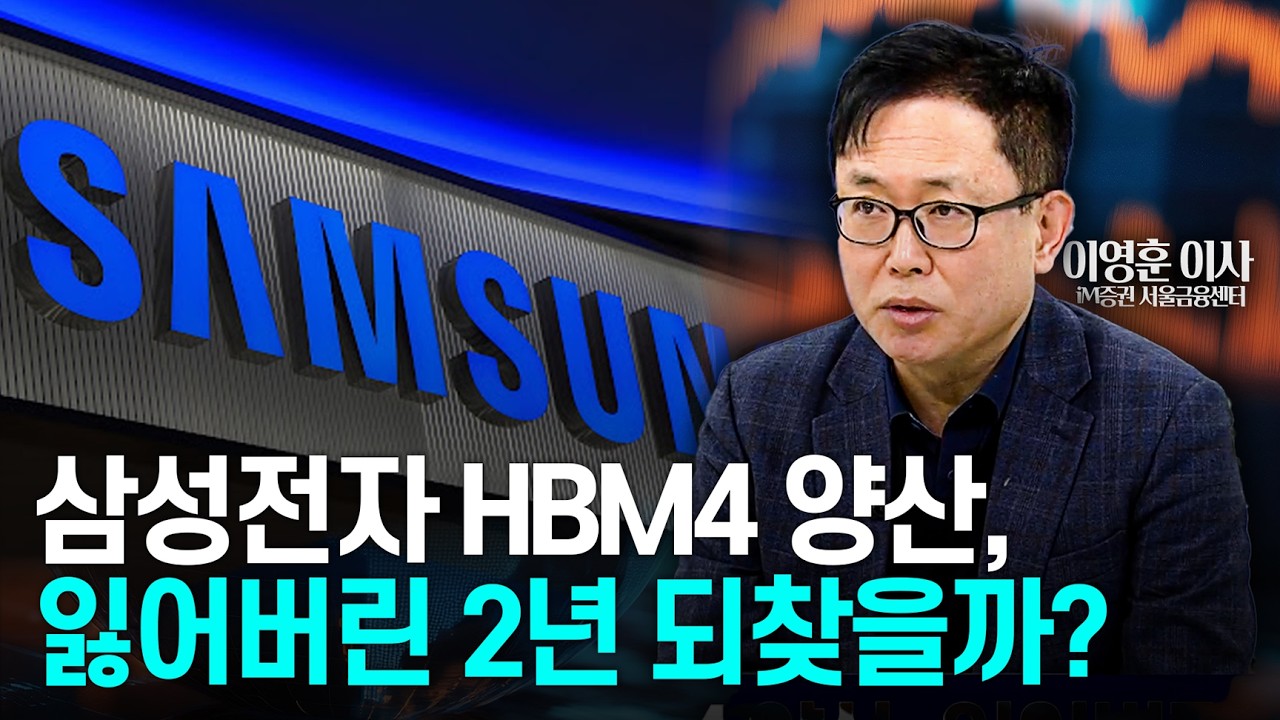 🚀 [마켓비하인드] 삼성전자 영업이익 200조 시대 열리나│이영훈 iM증권 서울금융센터 이사 | Market Signal (20260210)