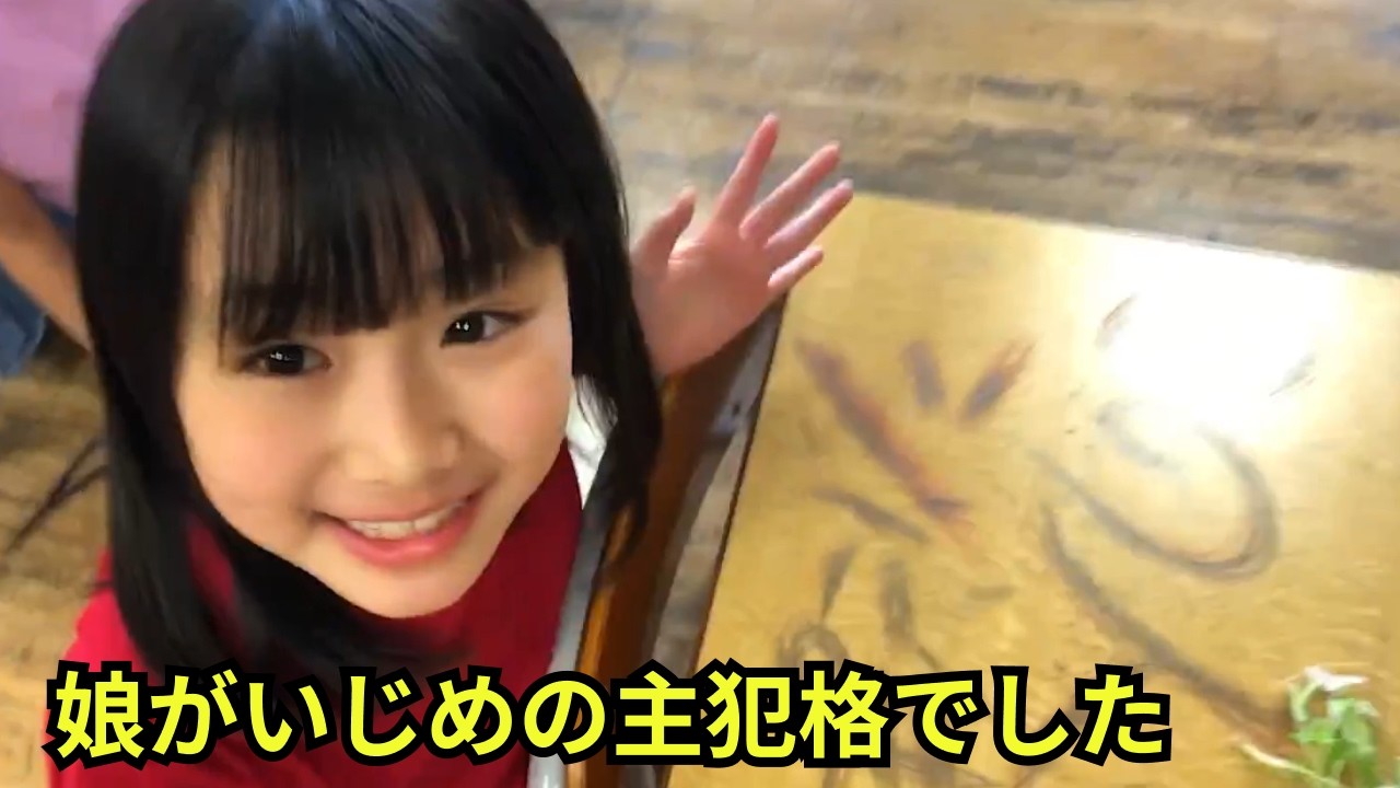 娘がいじめをしていたら、あなたはどうしますか？【ドラマ紹介】