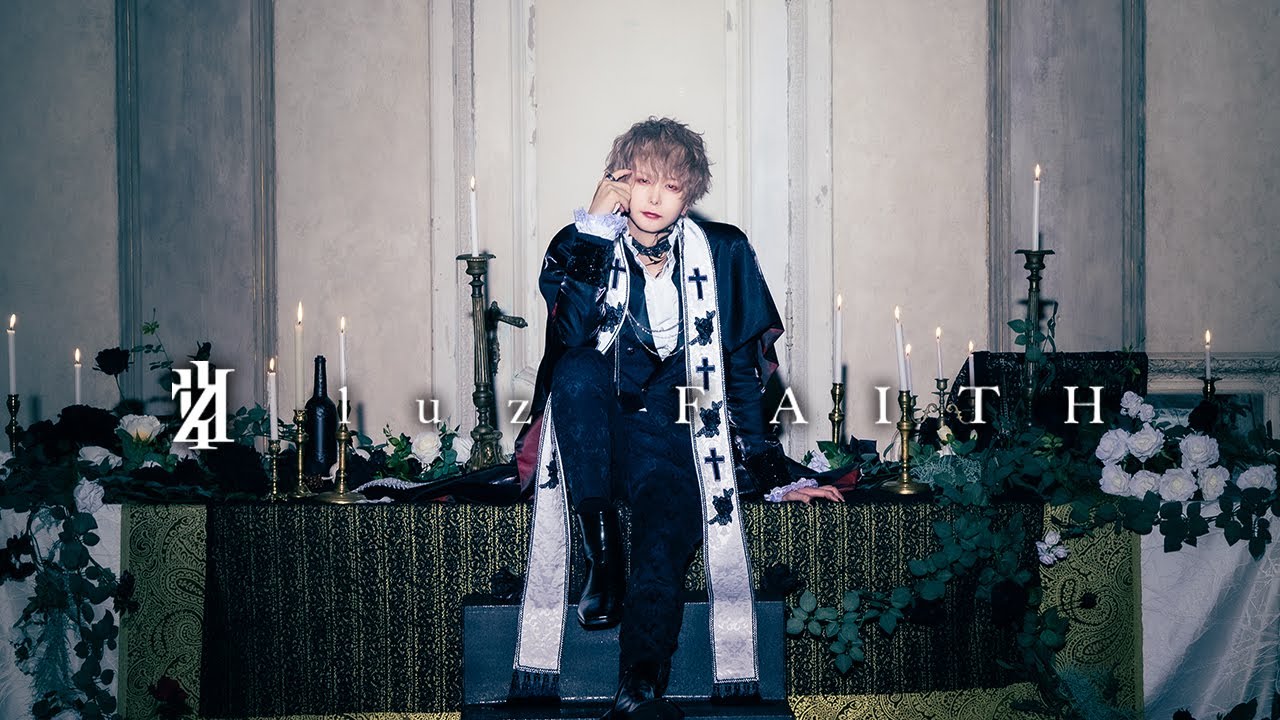 luz 4th Album「FAITH」全曲XFD 2021.10.27