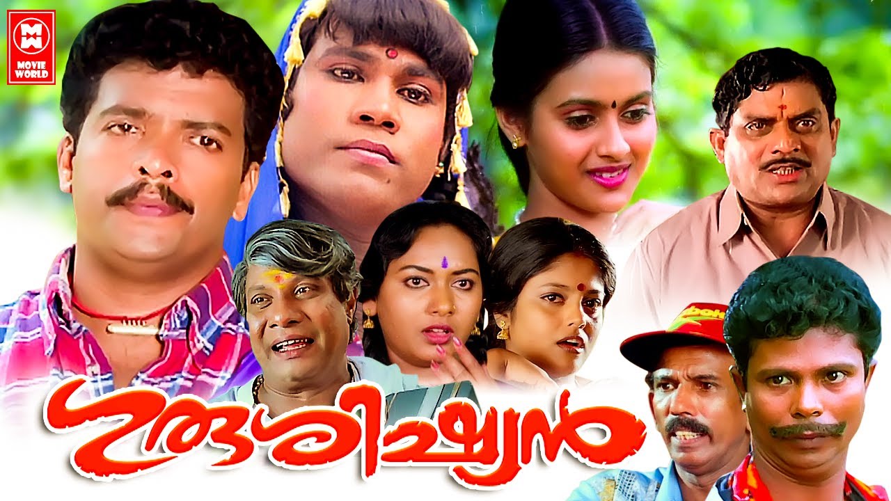 Guru Sishyan Malayalam Comedy Movies | Jagadeesh | Kalabhavan Mani | Jagathy Sreekumar