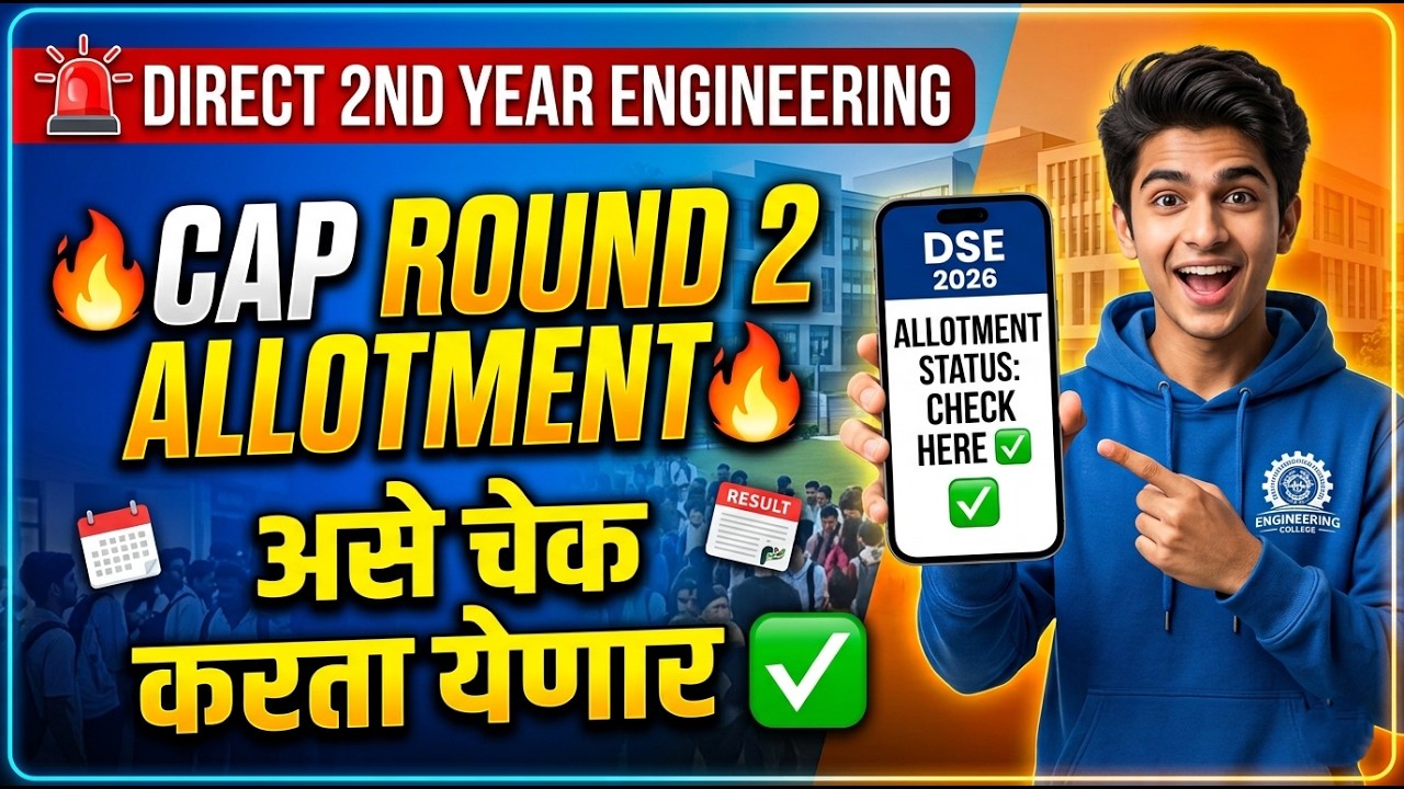 DSE Cap Round 2 Allotment 🚨 Direct Second Year Engineering Cap Round 2 Allotment ✅ DSE Cap Round 2