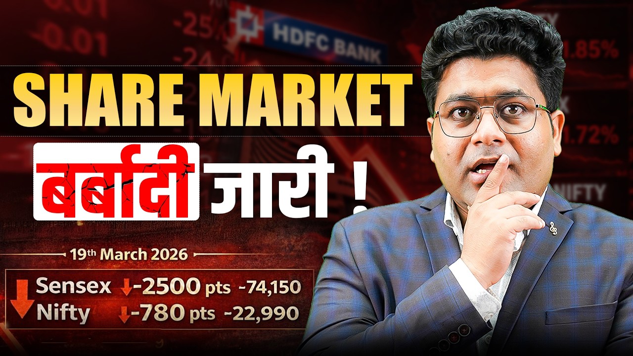Market में Crash जारी है! Bulls के लिए कोई मौका नहीं? Priyank Sharma