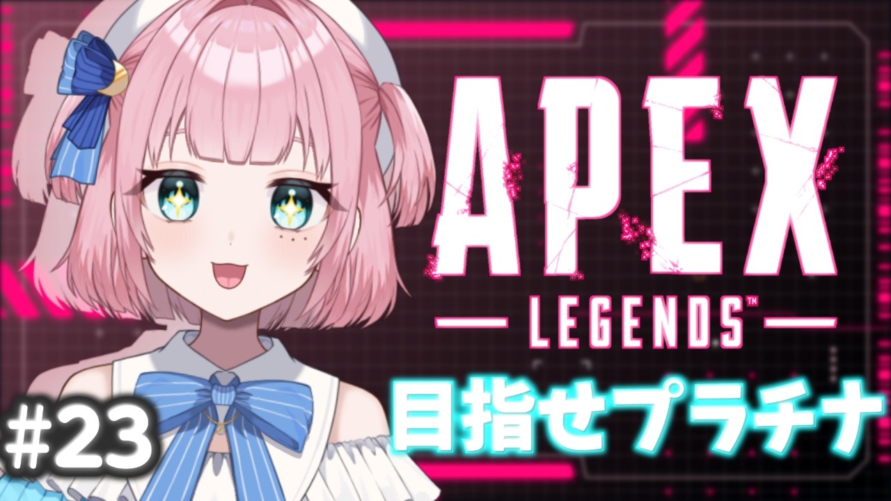 【APEX】いんしゅぽやぽやだけどオルター上手になりたい！ソロランク ゴールド４～【#風花のぞみ /#新人vtuber 】