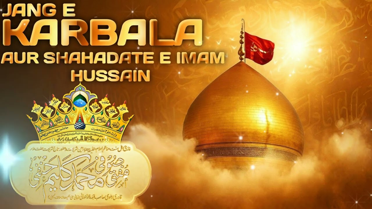 Jang e Karbala Aur Shahadat e Imam e Hussain || Huzoor Mufti Sufi Kaleem Hanafi Razvi Sahab Qibla