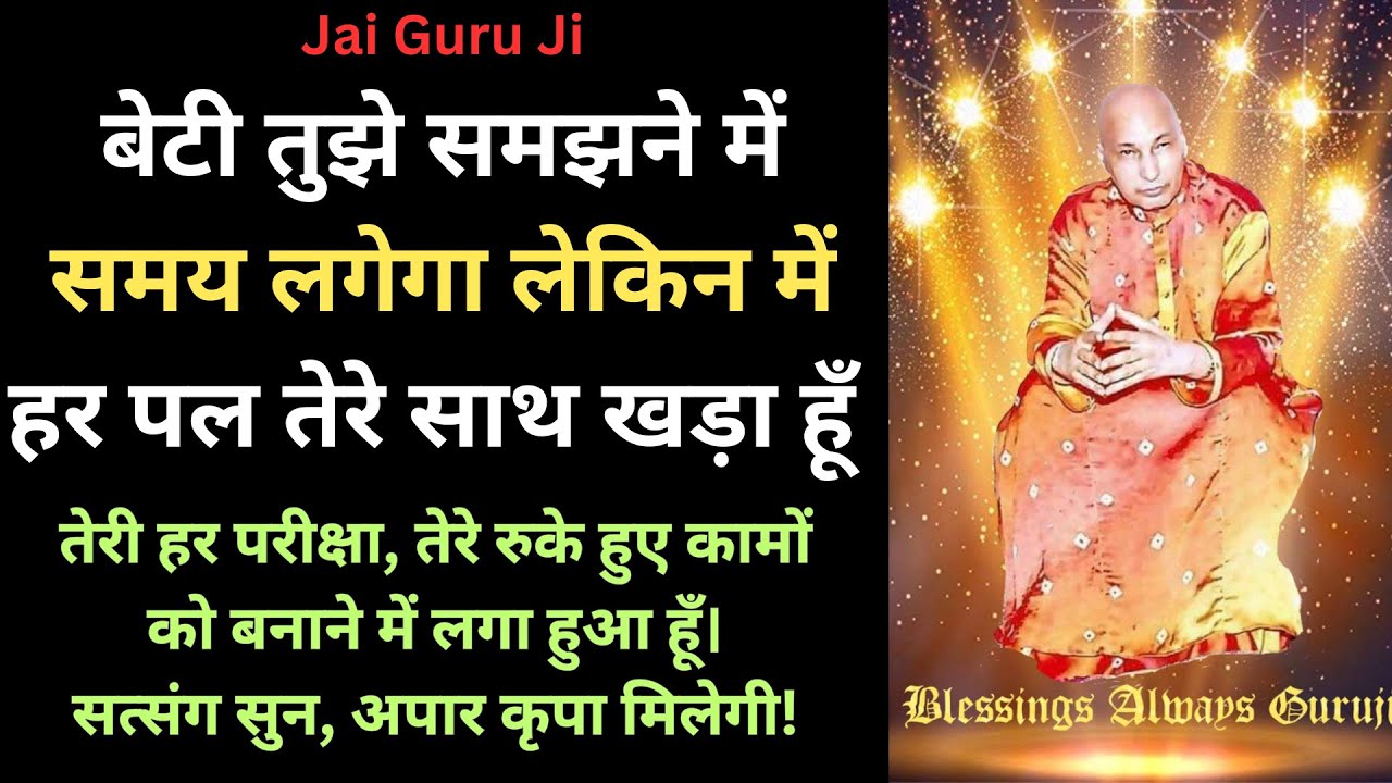 #50   में हर पल तेरे साथ खड़ा हूँ|  तेरी हर परीक्षा, तेरे रुके हुए कामों को बनाने में लगा हुआ हूँ।