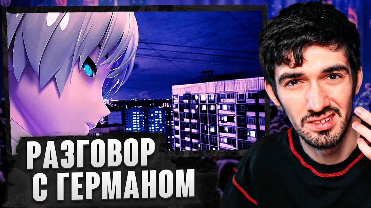 РЕАКЦИЯ FIRSTFEEL НА наше последнее лето - потерял себя | разговор с ним