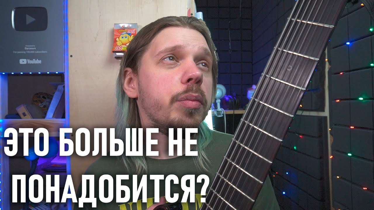 Восьмиструнка больше НЕ НУЖНА? | дешёвая педаль с алиэкспресс