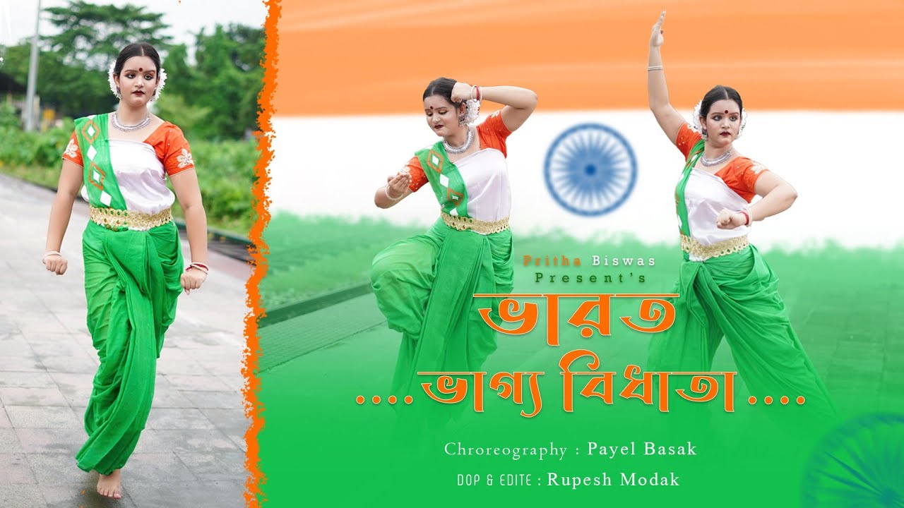 Bharoto Bhagyo Bidhata ( ভারত ভাগ্য বিধাতা )| Rajkahini | Dance Cover | Pritha Biswas