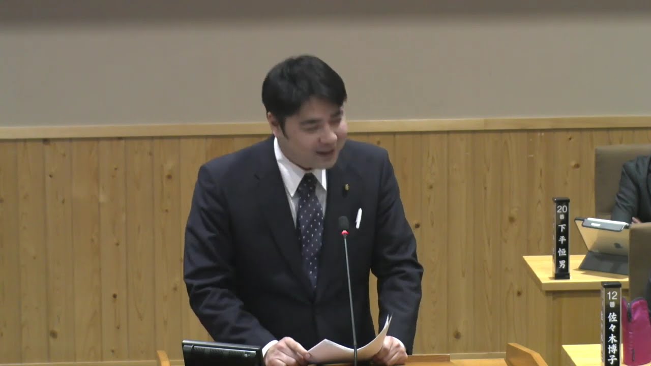 令和8年(2026年)3月6日 第1回定例会 一般質問 会派きぼう 遠山雄 議員