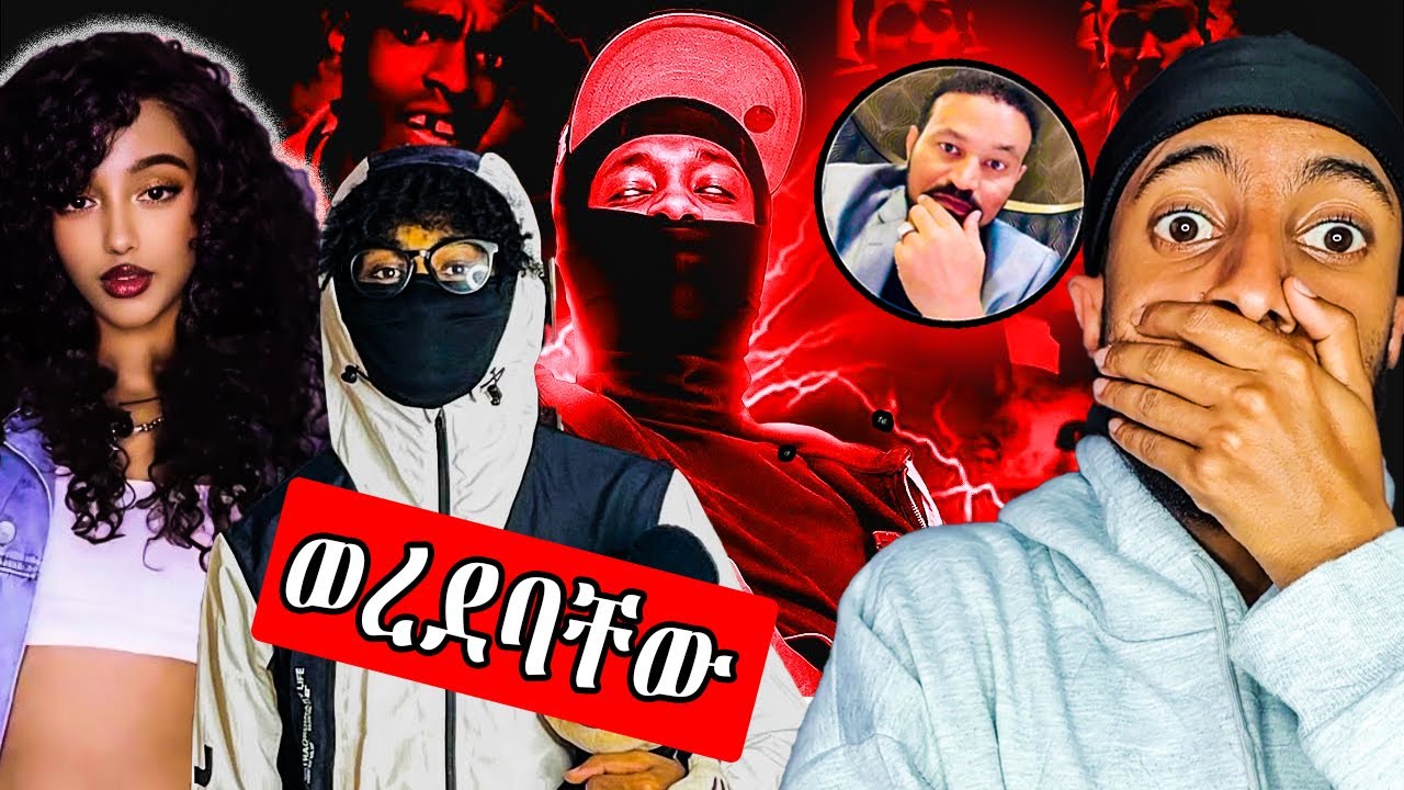 F***K TIK TOK - BIG24CK ወረደባቸው