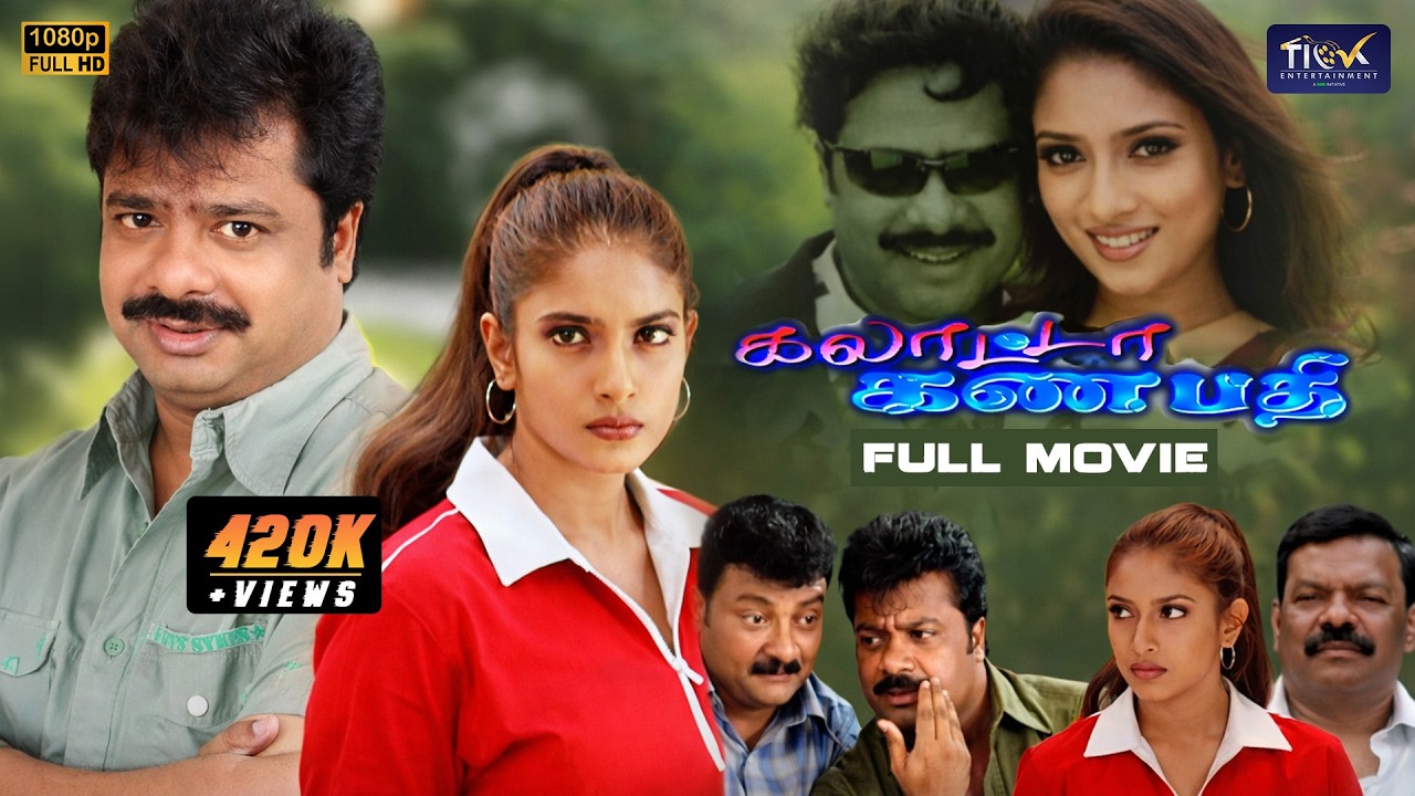 Galatta Ganapathy (2003) Tamil Comedy Film | Full Movie | Pandiarajan, Sanghavi | Tick Movies Tamil