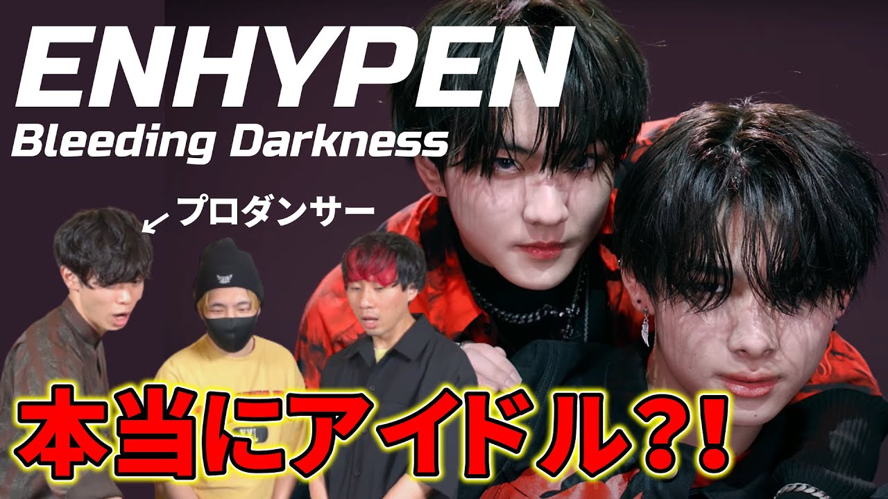 【ENHYPEN】 JUNGWON & NI KI 정원&니키 'Bleeding Darkness' 4K リアクション動画 【reaction】