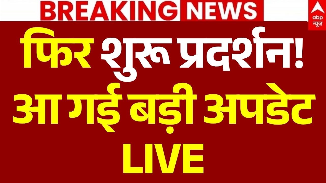 Jantar Mantar Protest LIVE: जंतर-मंतर पर ताजा हालात! | Dharmendra Pradhan Resign News | Rahul Gandhi
