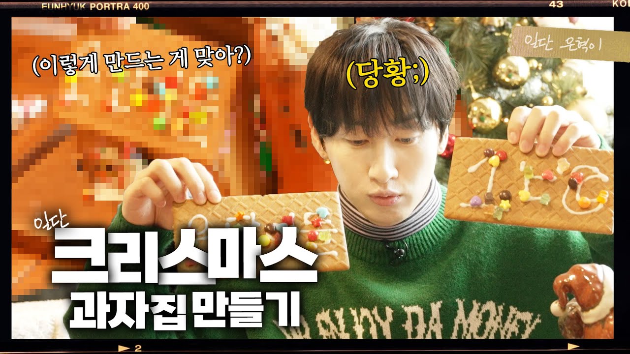 (EN/JP)🎄여러분을 위해 만든 새집 공개합니다🏠 | 일단은혁이 | Vlog