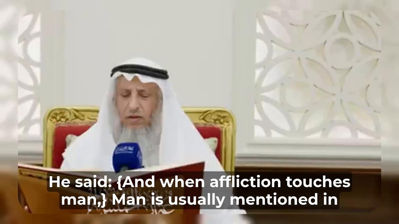 “When harm touches a person, he calls Us lying, sitting, or standing...” | Dr. Othman AlKhamees