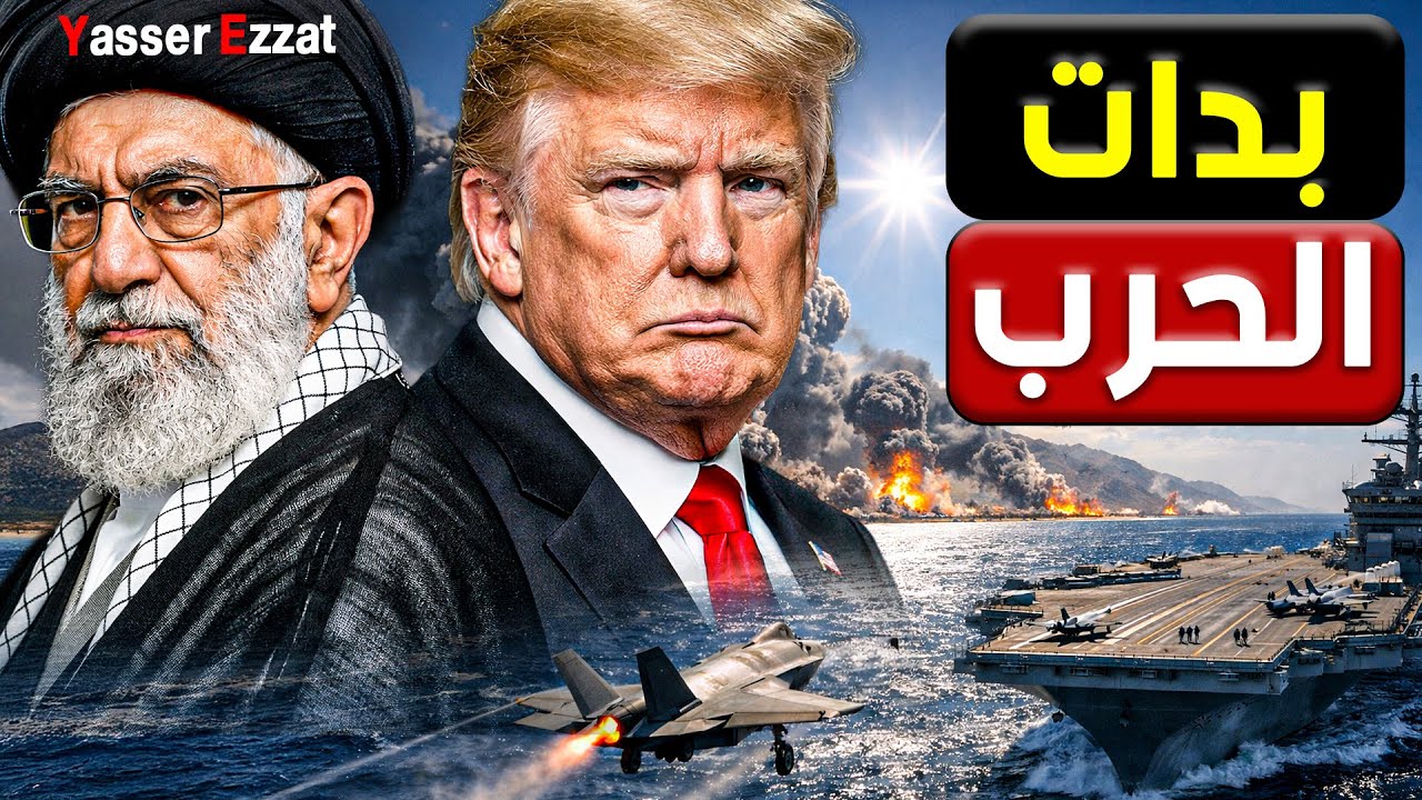 انهيار التهدئة  الأسطول الأمريكي يتحرك وضـ ـربة بندر عباس البداية