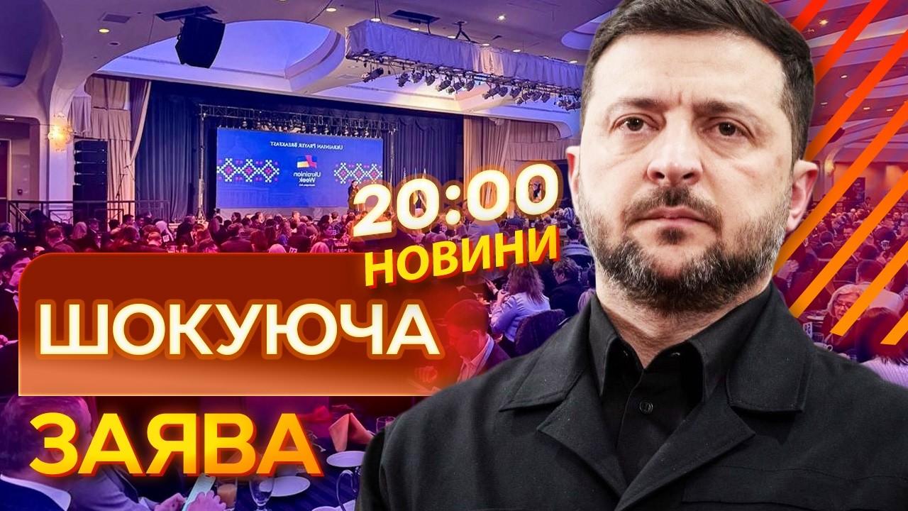 ⚡️ ТЕРМІНОВО! ЗАВЕРШЕННЯ ВІЙНИ в Україні вже цього року? Зеленський із заявою у Вашингтоні! НОВИНИ
