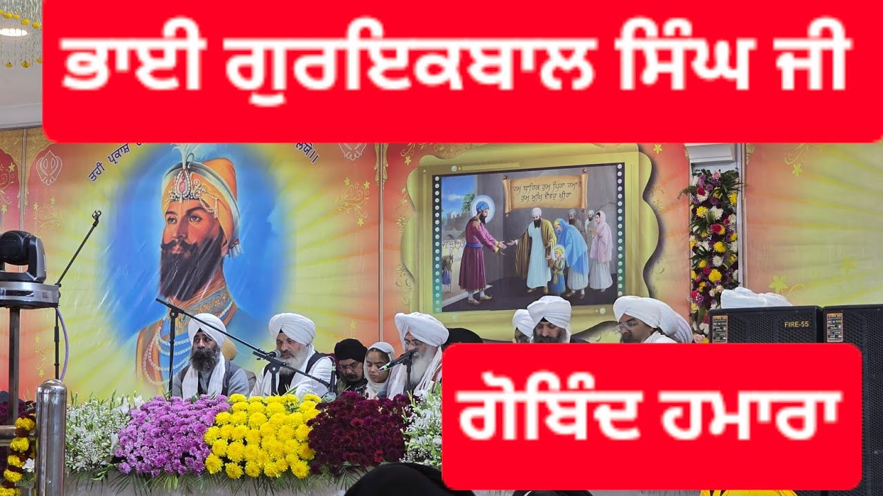 🛑Live kirtan darbar salas rai jouhri diwan haal Patna Sahib ਅਵਤਾਰ ਪੁਰਬ ਗੁਰੂ ਗੋਬਿੰਦ ਸਿੰਘ ਜੀ 26-12