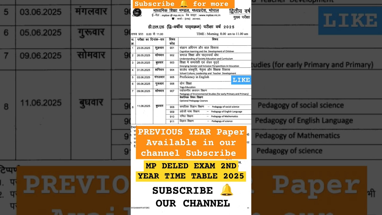 MP DELED 2ND YEAR EXAM TIMETABLE 2025 #deled #new #exam #deledexam2025 #subscribe #news #newvideo