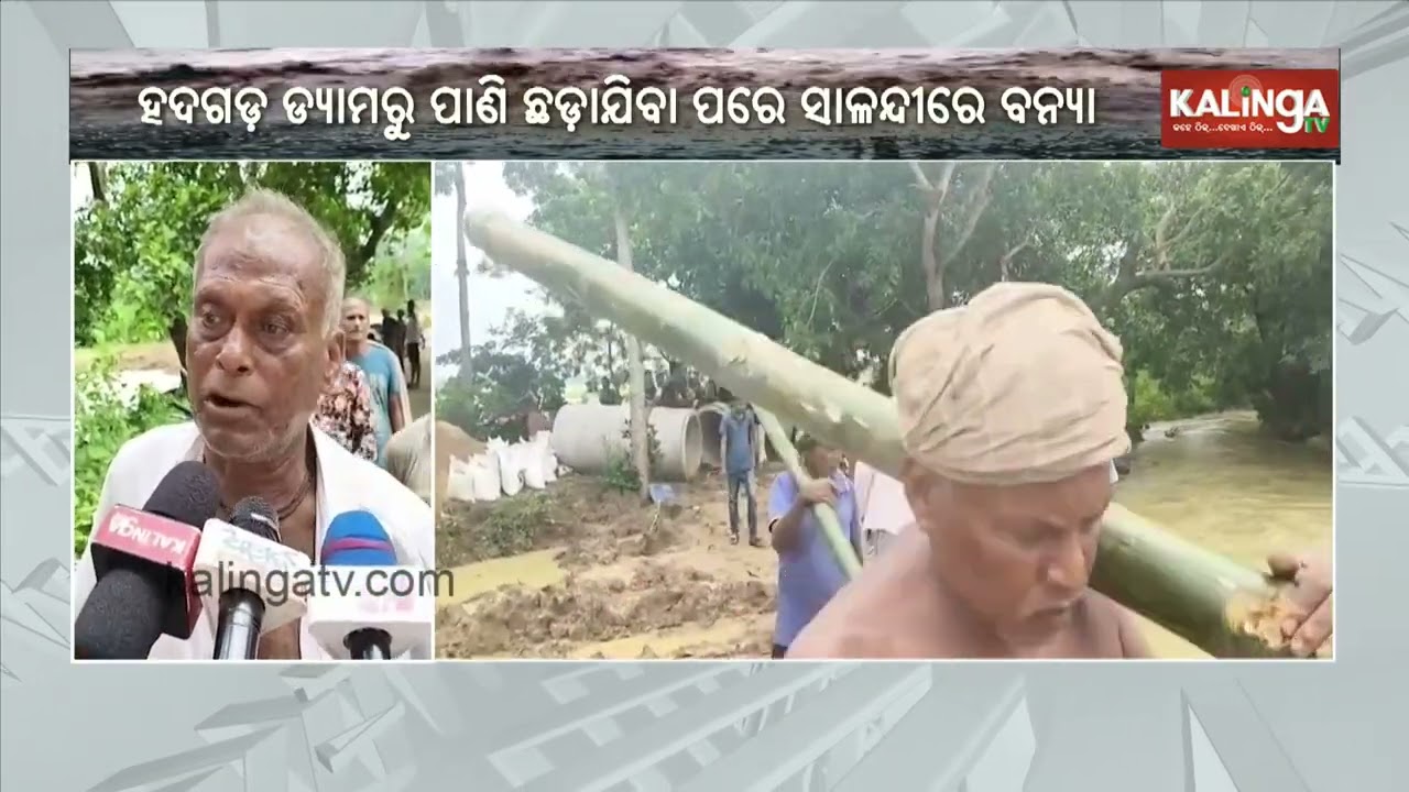Salandi River Floods Several Areas in Bhadrak Amid Continuous Rainfall || Kalinga TV