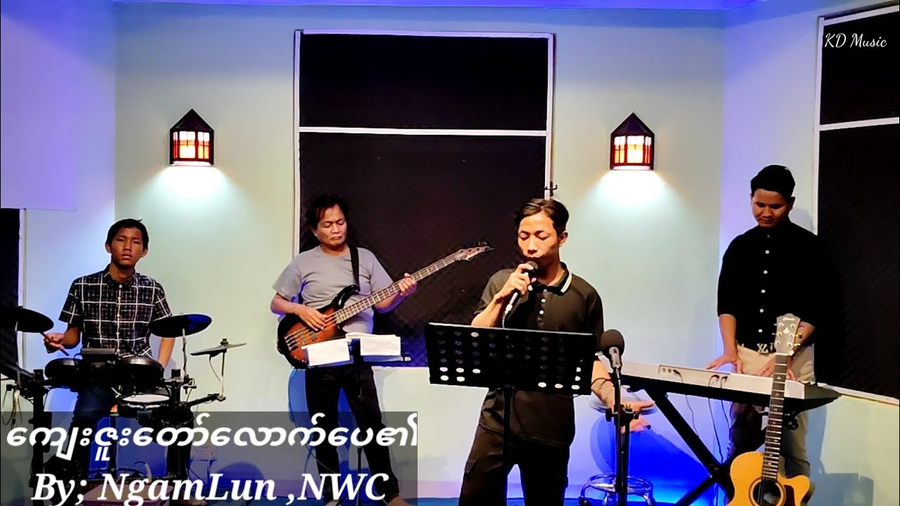 ကျေးဇူးတော်လောက်ပေ၏||By Ngamlun || NWC Sunday Service 