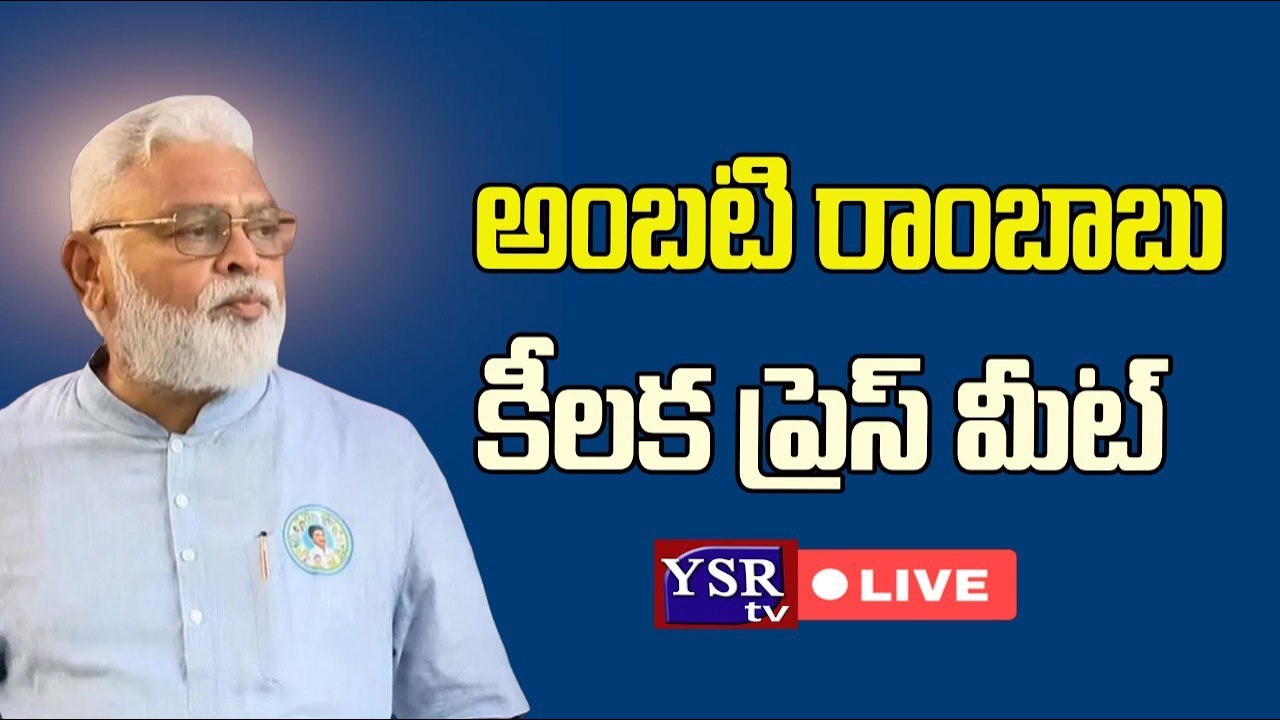 LIVE..Sri Ponnavolu Sudhakar meets Sri Ambati Rambabu..@ YSRTV
