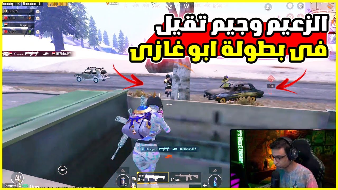 سعدولا كان هيكسب روم فيكندي والواحده علي سكواد عبدو 🔥I سعدولا ببجي