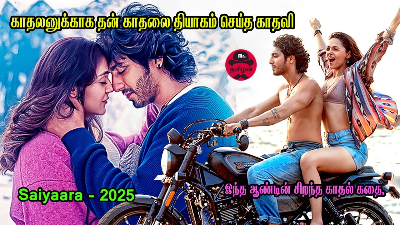 காதலனுக்காக தன் காதலை தியாகம் செய்யும் காதலி - MR Tamilan Dubbed Movie Story & Review in Tamil