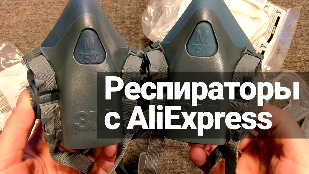 Вся правда о респираторах с AliExpress, сравниваем с оригиналом - маска 3M 7502