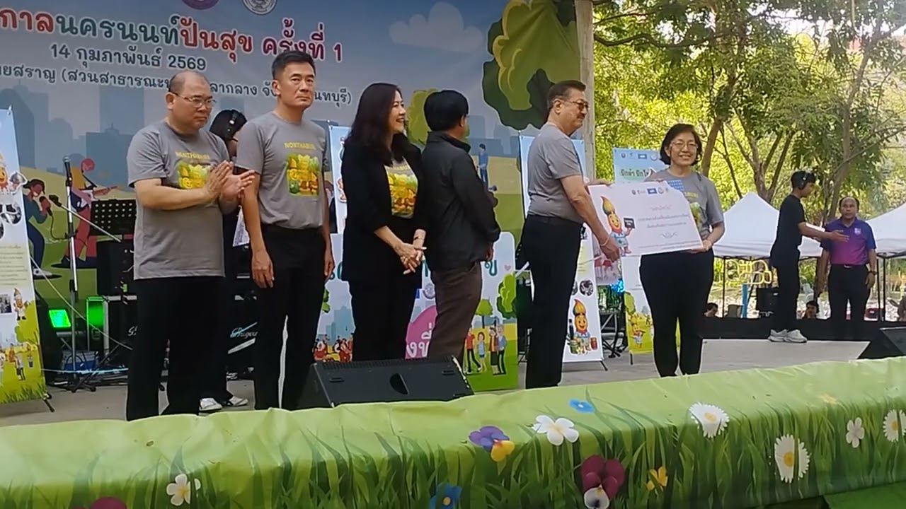 พิธีมอบใบประกาศเกียรติคุณให้กับกลุ่มประชาคม ขับเคลื่อนเมืองแห่งการเรียนรู้บนฐานสุขภาวะ
