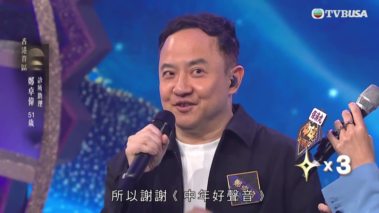 中年好聲音4｜《中年好聲音4》評審們亦都愈來愈嚴格！ 陸希揚 《單車》｜車婉婉｜肥媽｜周國豐｜張佳添｜海兒｜谷婭溦｜娛樂｜真人秀｜音樂