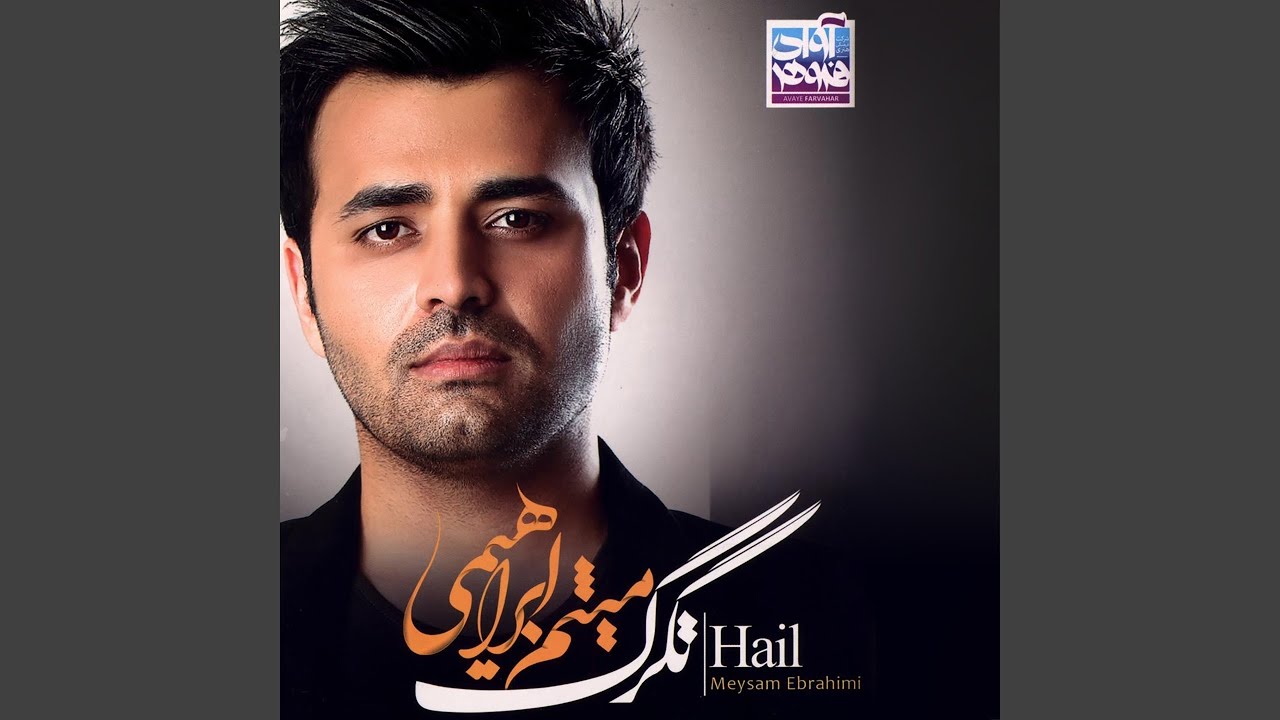 Shayad Asheghesham
