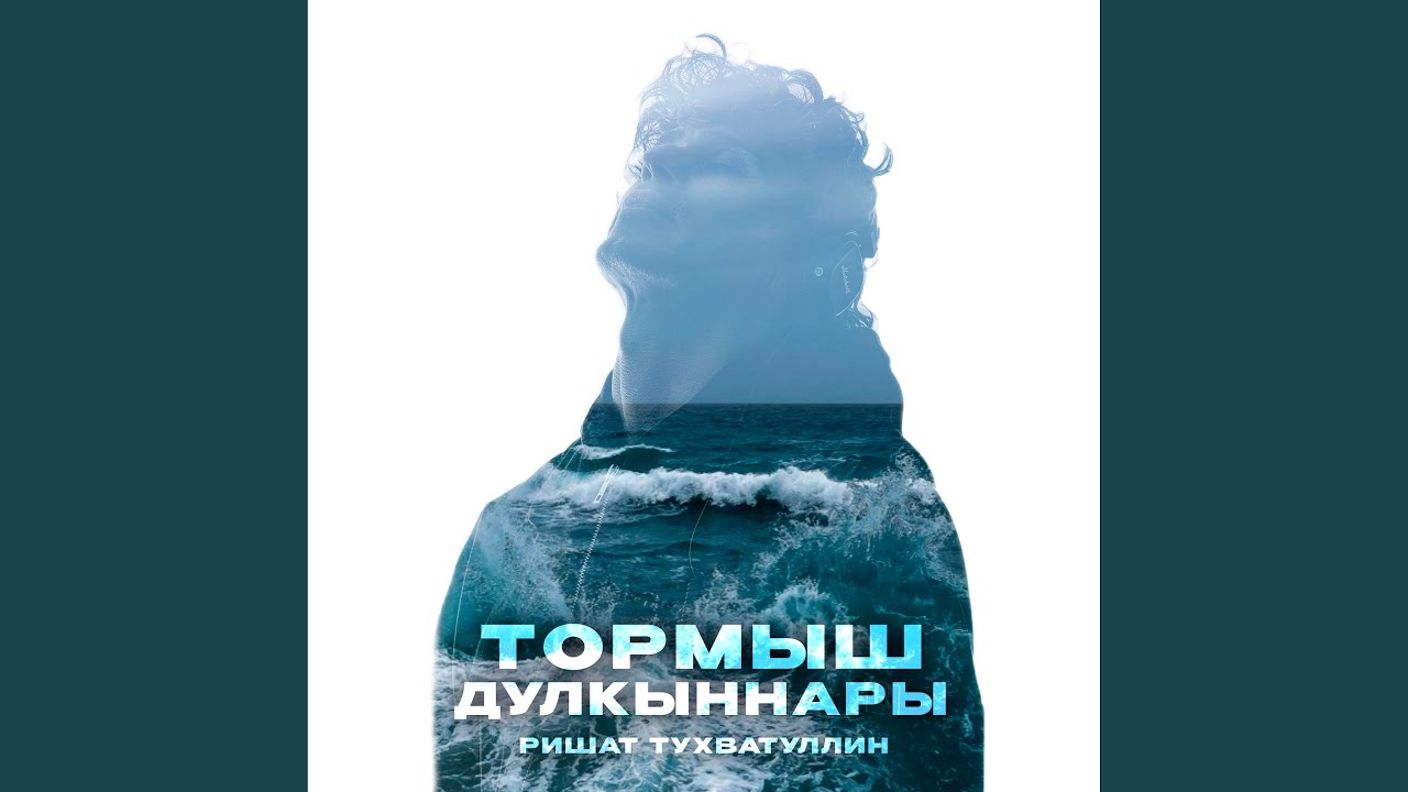 Тормыш дулкыннары