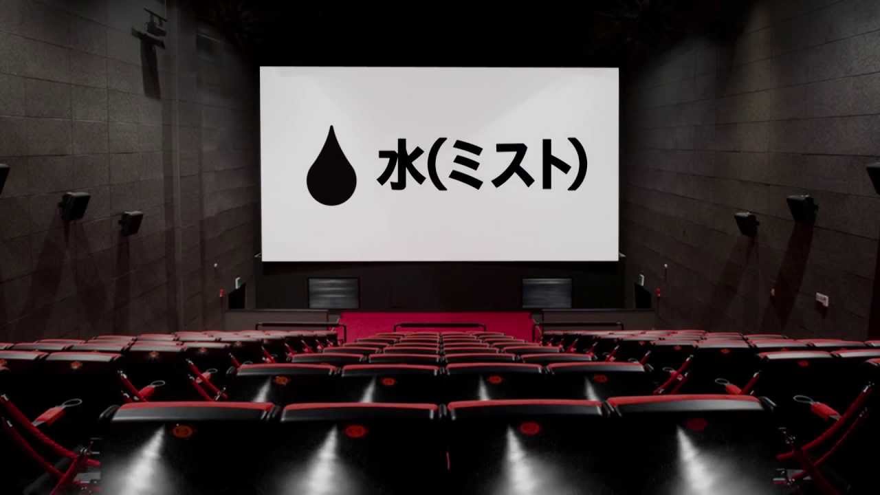 4DX®　機能紹介 [公式]