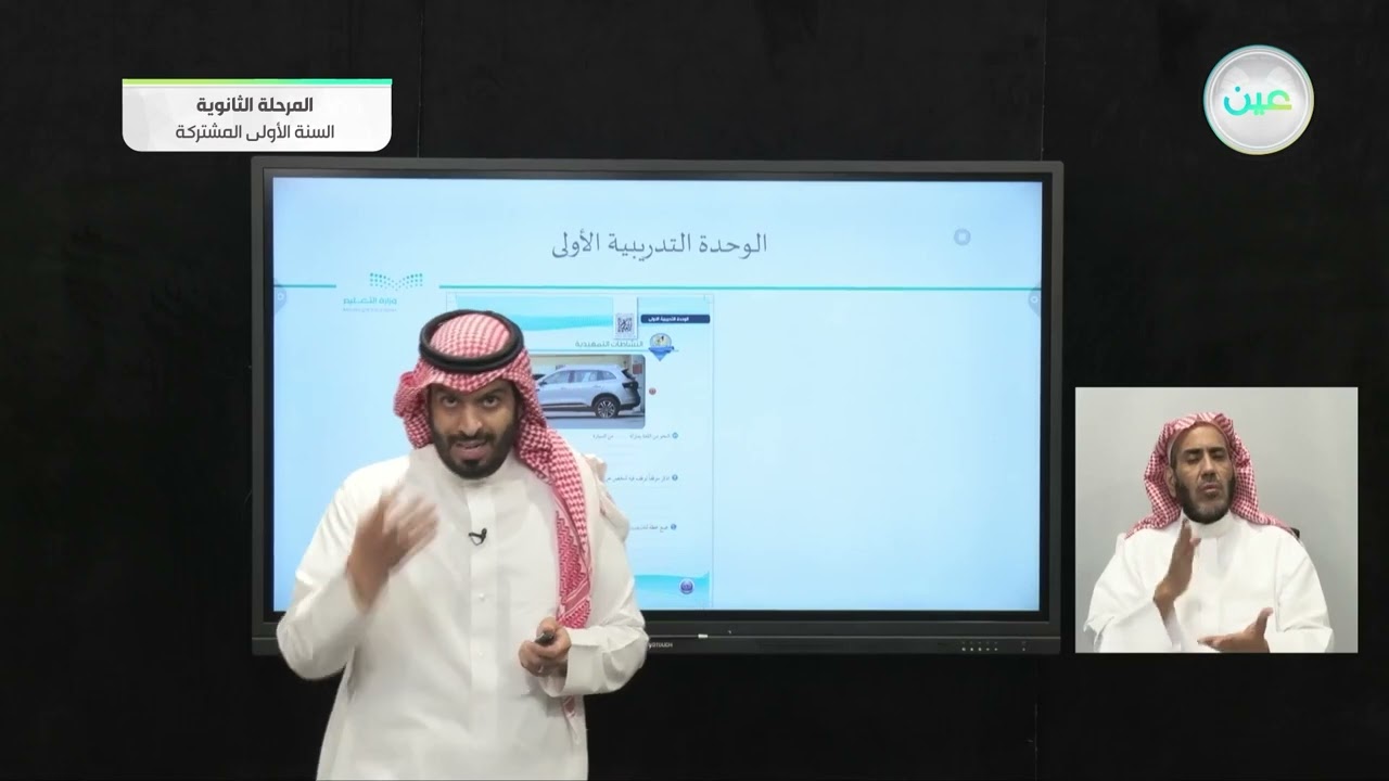 الجملة العربية الاساسية - اللغة العربية 1 - السنة الأولى المشتركة