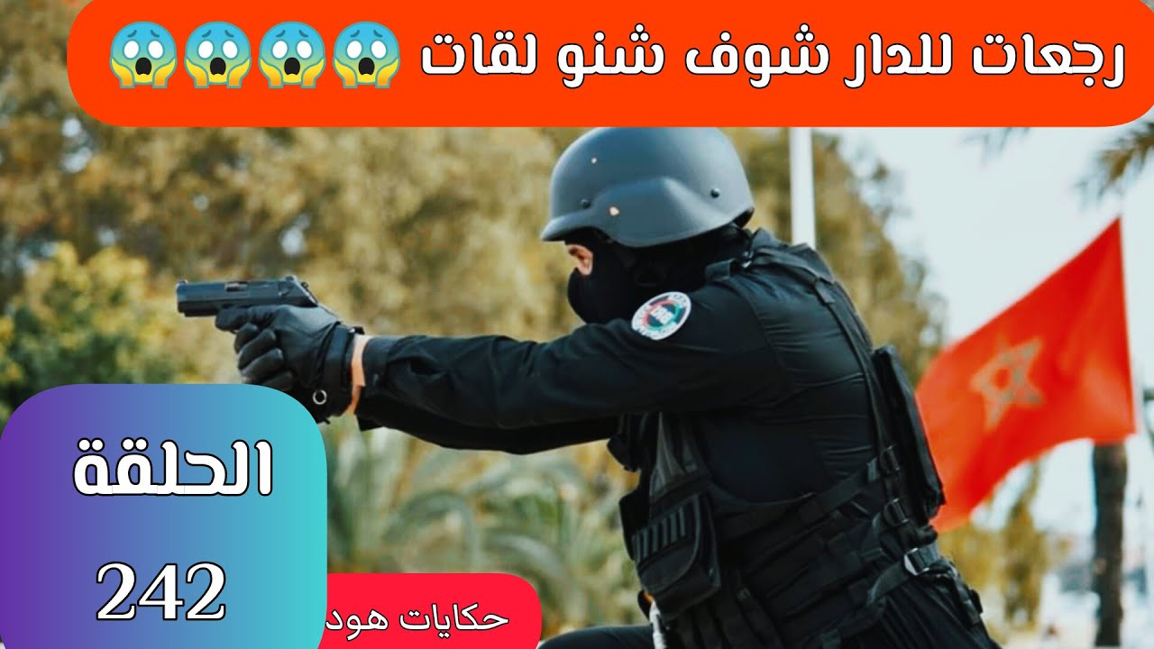 مق.تو.ل فالدار ... اش وقع ؟ قصة غريبة #ملفات_بوليسية