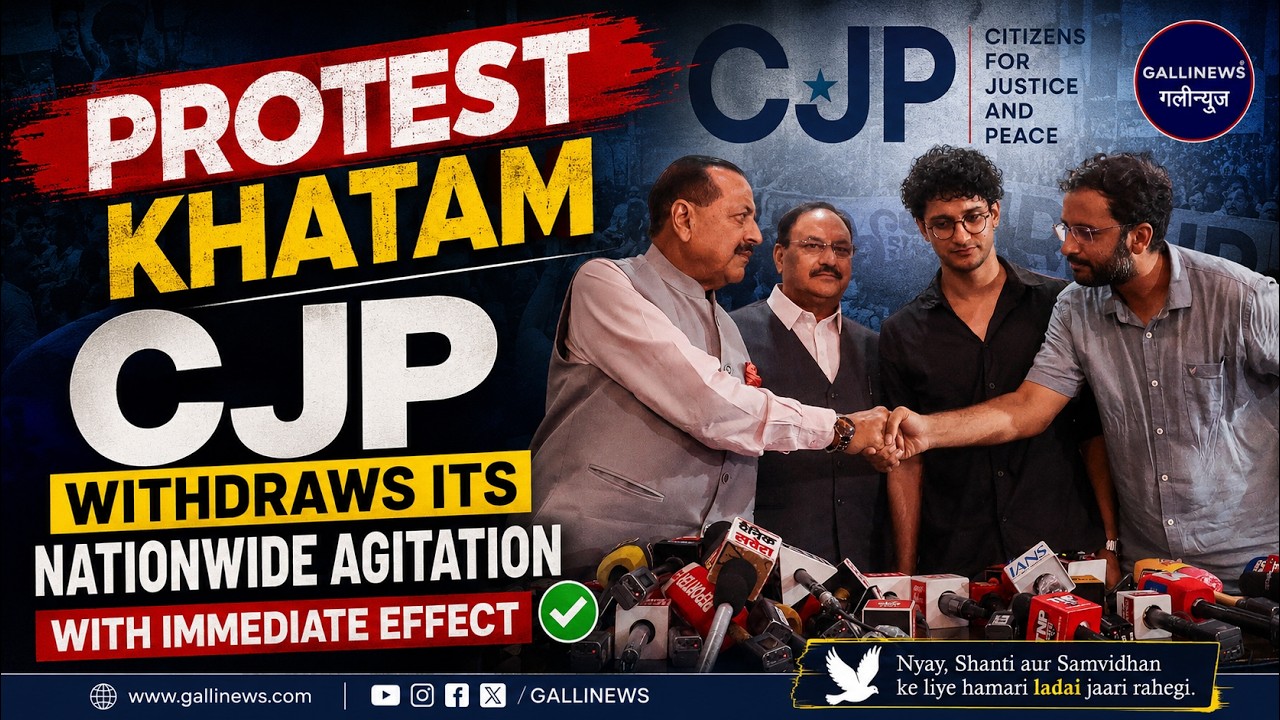 Protest Khatam : CJP withdraws its nationwide agitation with immediate effect