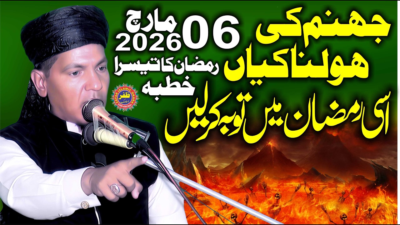Molana Qari Jameel Ur Rehman Rehmani Topic Jahannam Ki Holnakiyan.2026.Zafar Okara Official