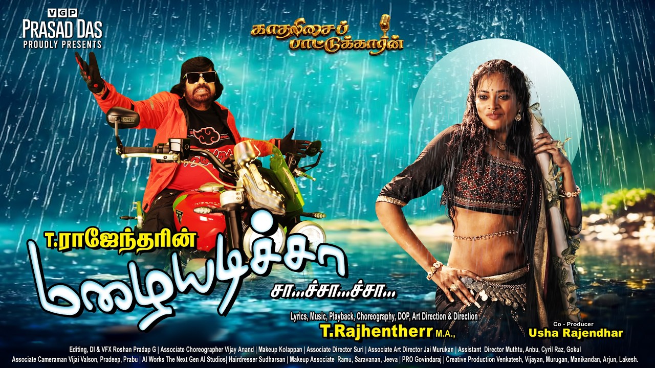 Mazhai Adichaa | Tamil 4K Song | Kadhalisai Paatukaran | T. Rajendar | TR Digi Music