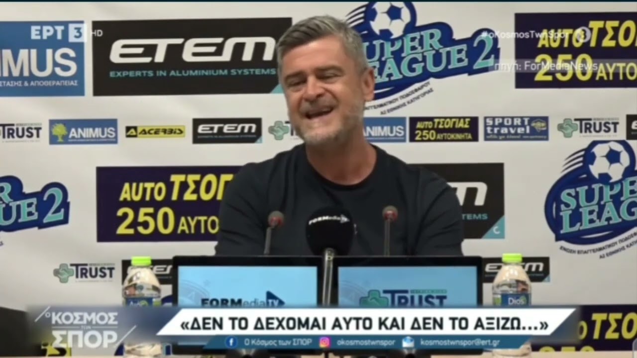 Το Ξέσπασμα του Δερμιτζάκη μετά την νίκη της ΑΕΛ | Κόσμος των Σπορ | ΕΡΤ3