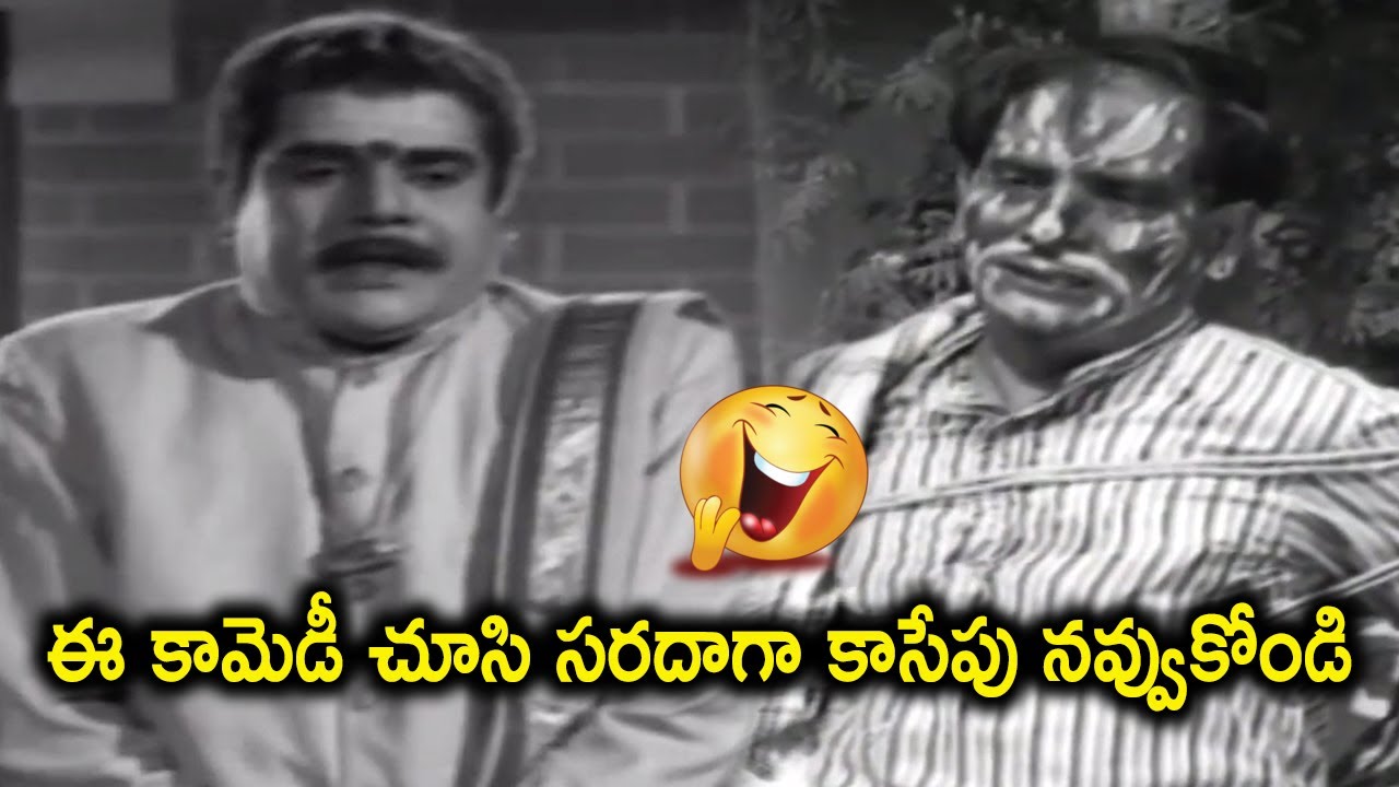 ఈ కామెడీ చూసి సరదాగా కాసేపు నవ్వుకోండి | Allu Ramalingaiah & Nagabhushanam Telugu Comedy Scenes | CA