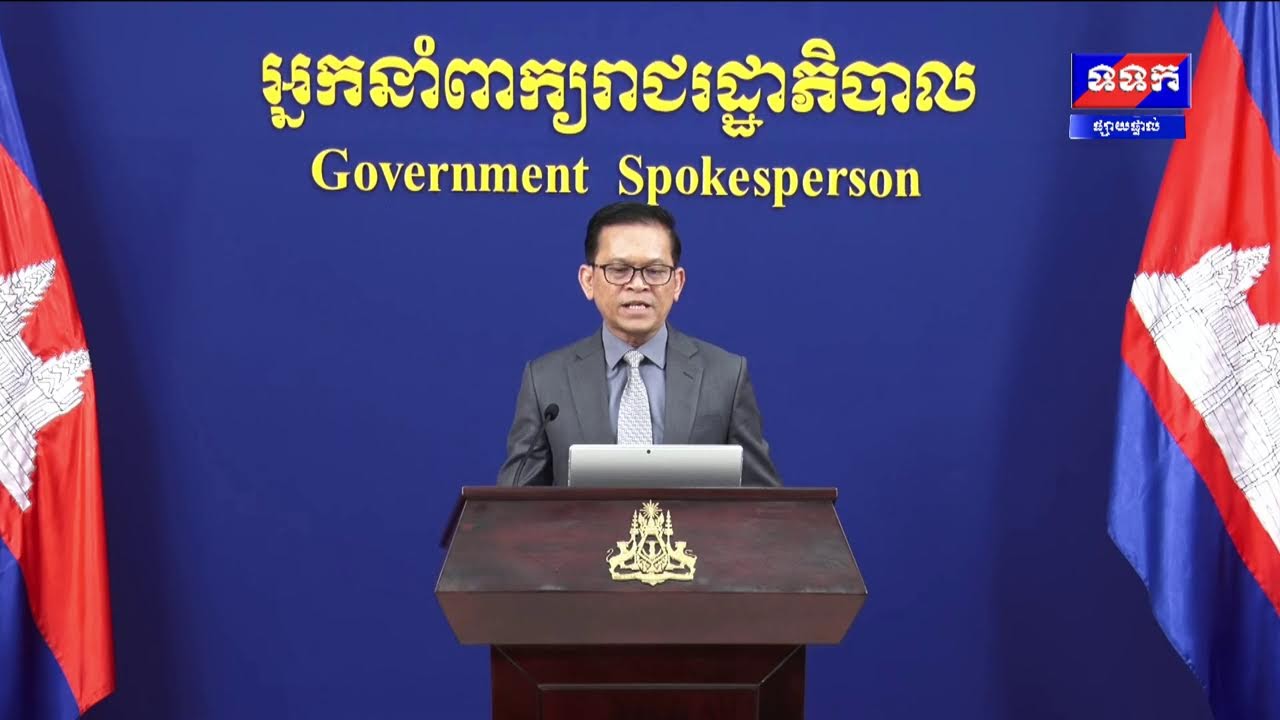 « បច្ចុប្បន្នភាពស្តីពីការវិវត្តន៍ស្ថានការណ៍រវាងកម្ពុជា-ថៃ » ថ្ងៃទី២៧ ខែកុម្ភៈ ឆ្នាំ២០២៦