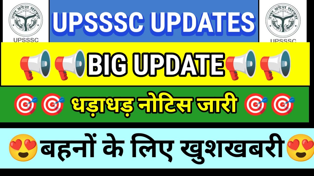 UPSSSC ANM 5272 ANSWER KEY OUT l ANM ANSWER KEY OBJECTION NOTICE OUT 📢