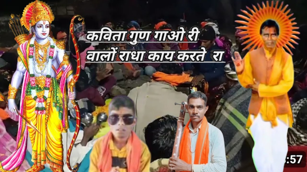 #कविता का गुण गाओ री राम     🕉️ #शिव पथु #भजन #Rahul jamre official 👈 2026